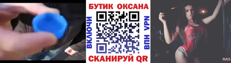 Купить где  Кушва  Бутират жидкий экстази 