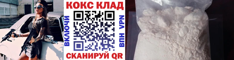 COCAIN VHQ  Купить закладки  Кушва 