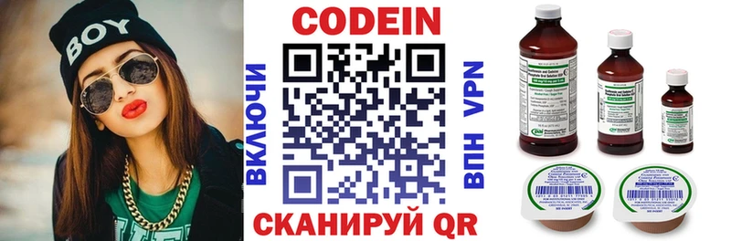 Кодеиновый сироп Lean напиток Lean (лин)  Купить где  Кушва 