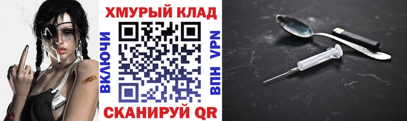ГЕРОИН герыч  Купить где  Кушва 