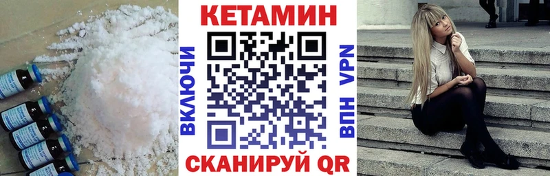 Кетамин VHQ  Купить закладки  Кушва 
