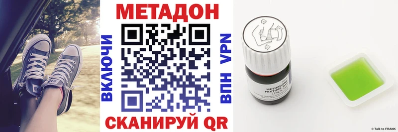 Метадон кристалл Кушва