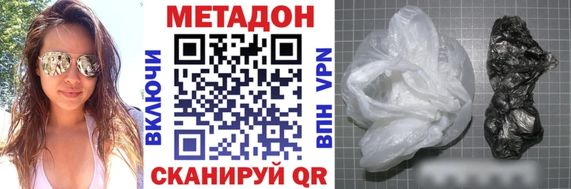 Купить закладки  Кушва  МЕТАДОН VHQ 